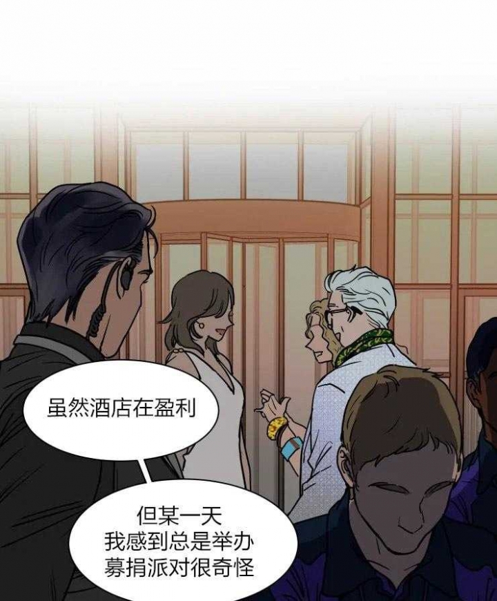 《私人绯闻》第111话 第9页