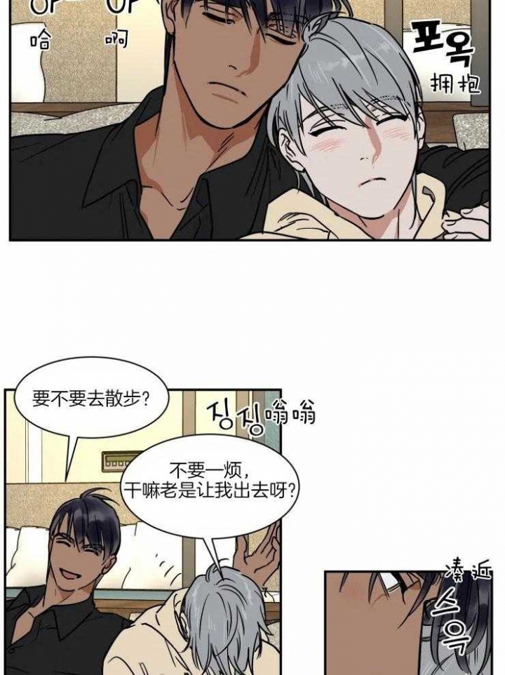 《私人绯闻》第113话 第10页