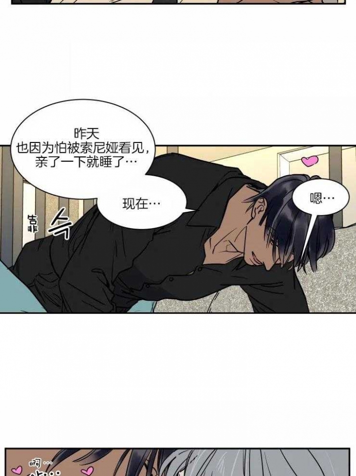 《私人绯闻》第113话 第13页