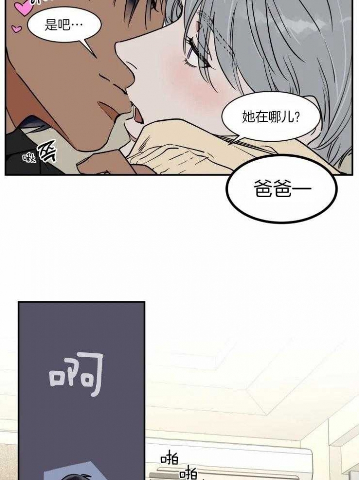 《私人绯闻》第113话 第14页