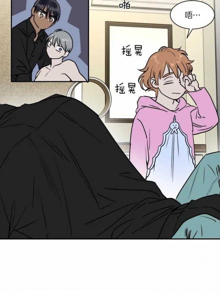 《私人绯闻》第113话 第15页