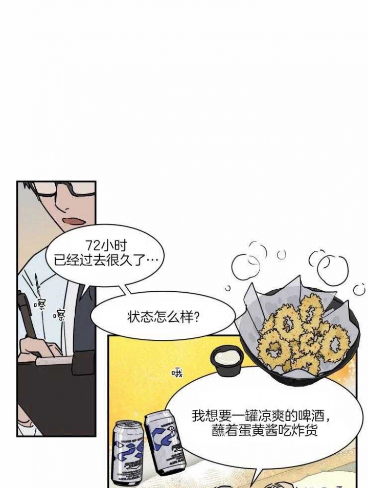《私人绯闻》第113话 第1页
