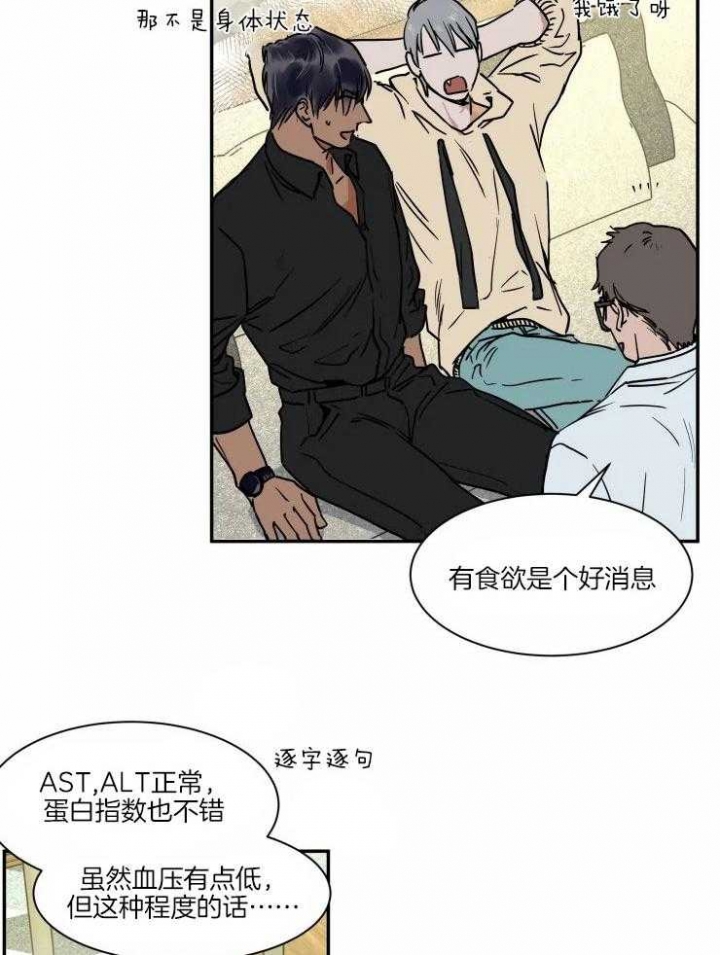 《私人绯闻》第113话 第2页