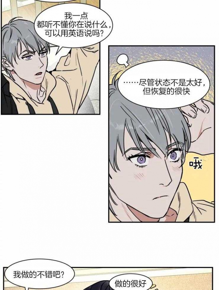 《私人绯闻》第113话 第3页
