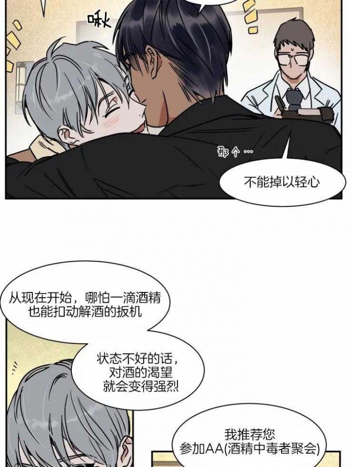 《私人绯闻》第113话 第4页