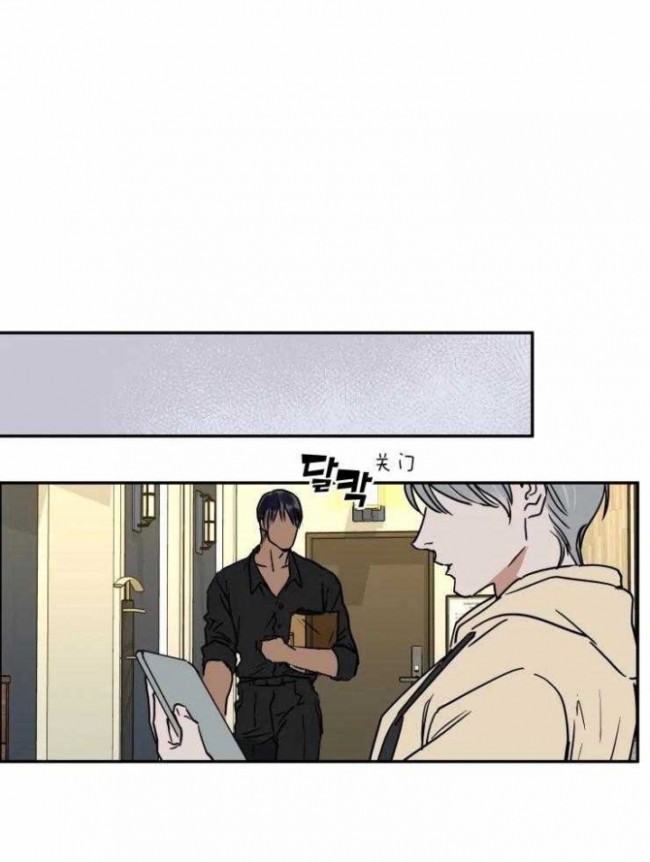《私人绯闻》第113话 第7页