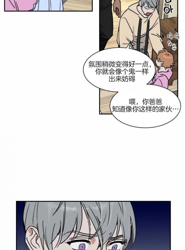 《私人绯闻》第114话 第14页