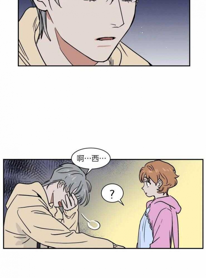 《私人绯闻》第114话 第15页