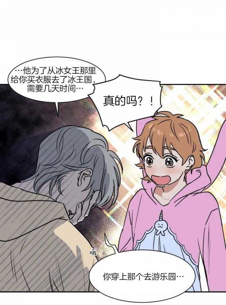 《私人绯闻》第114话 第16页