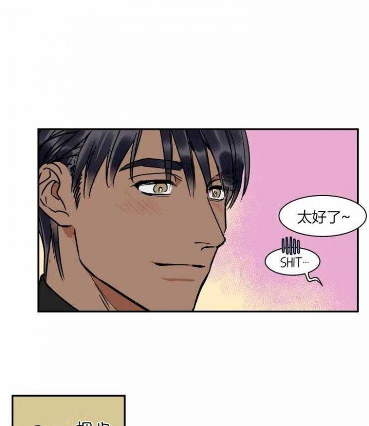 《私人绯闻》第114话 第17页