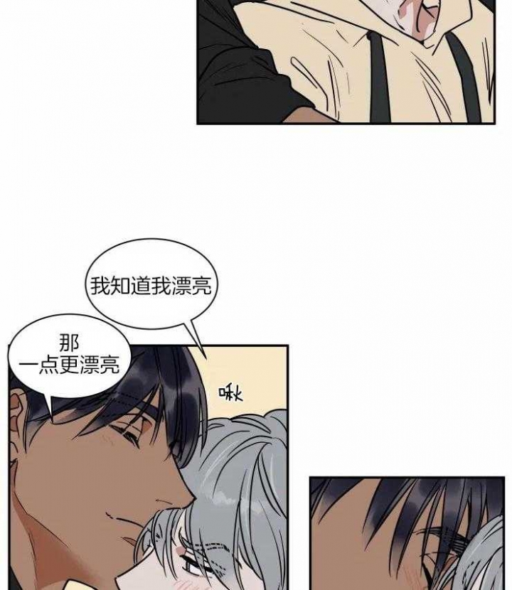《私人绯闻》第114话 第19页