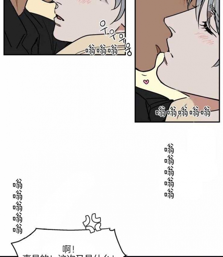 《私人绯闻》第114话 第20页