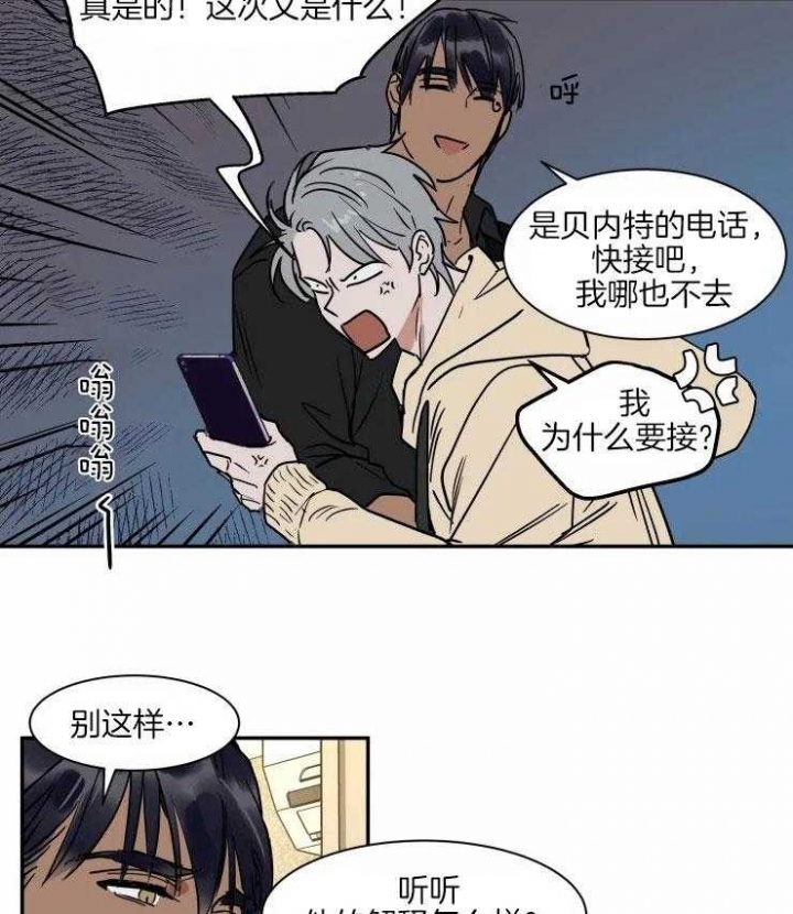 《私人绯闻》第114话 第21页