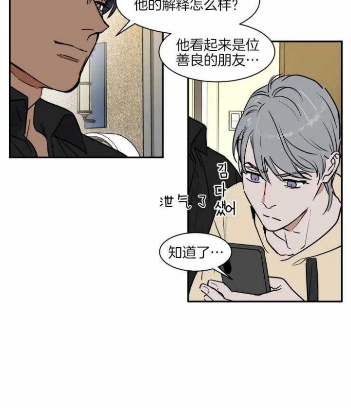 《私人绯闻》第114话 第22页