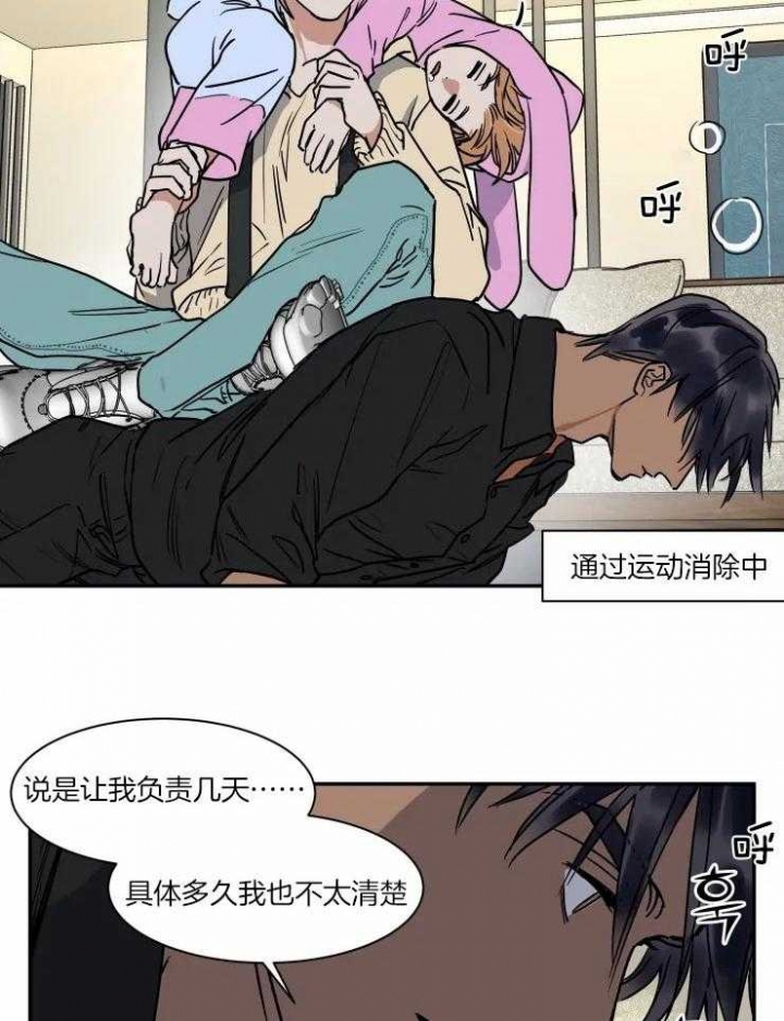 《私人绯闻》第114话 第2页