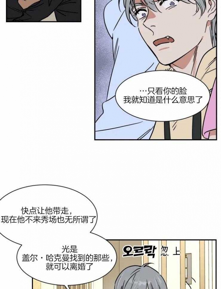 《私人绯闻》第114话 第4页