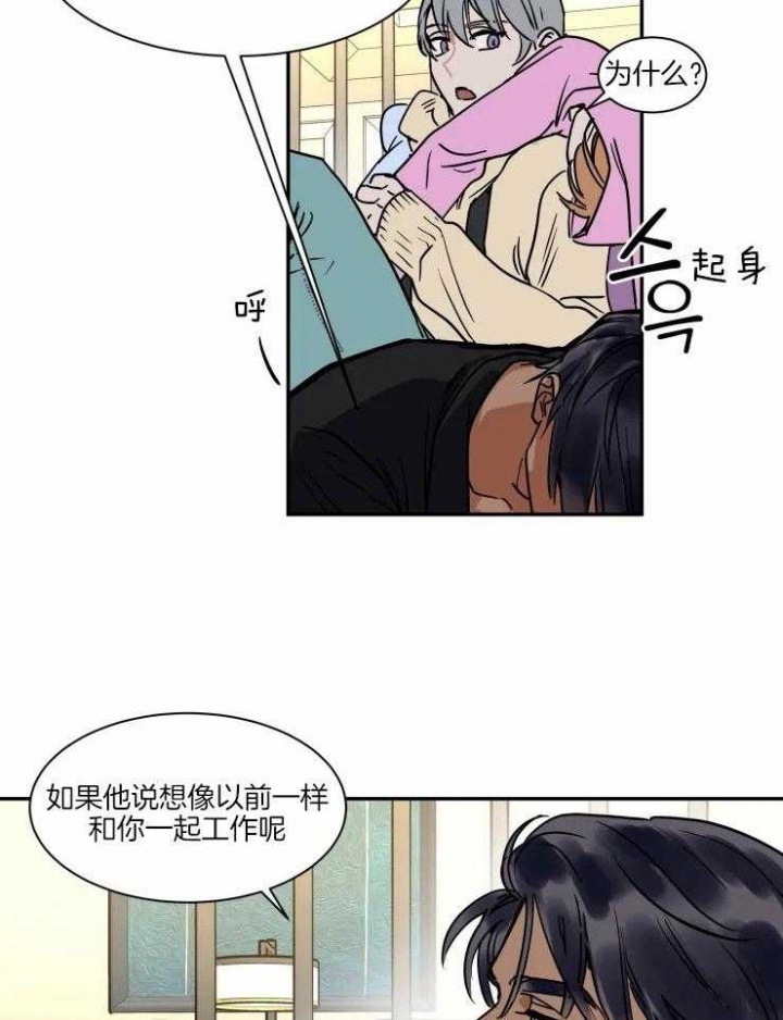 《私人绯闻》第114话 第6页