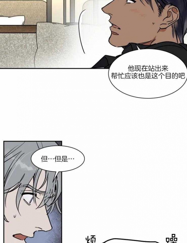 《私人绯闻》第114话 第7页