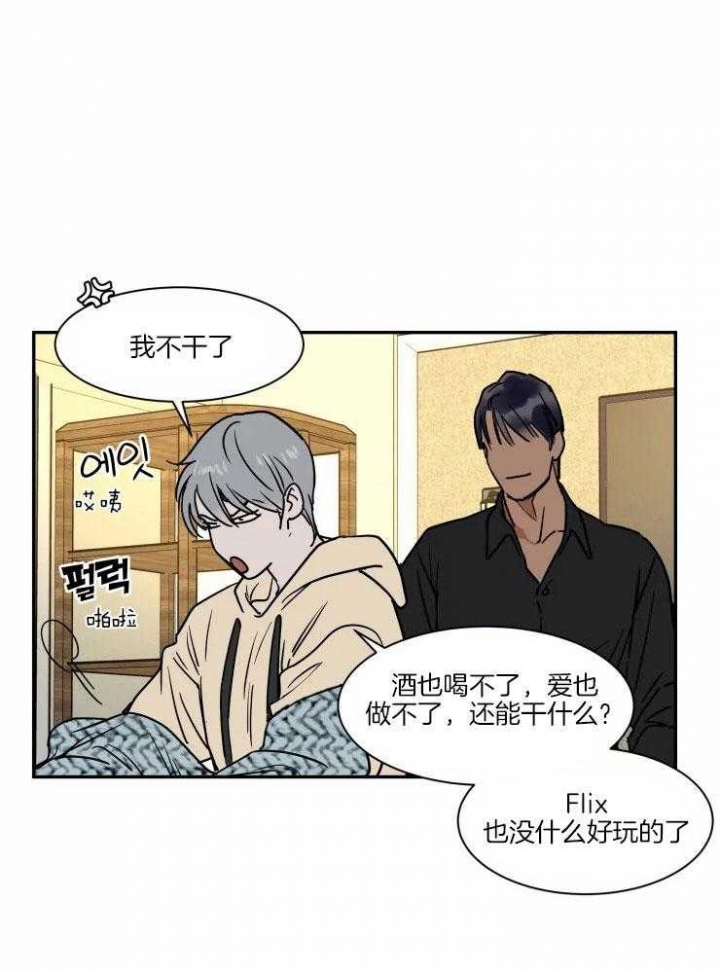 《私人绯闻》第114话 第9页