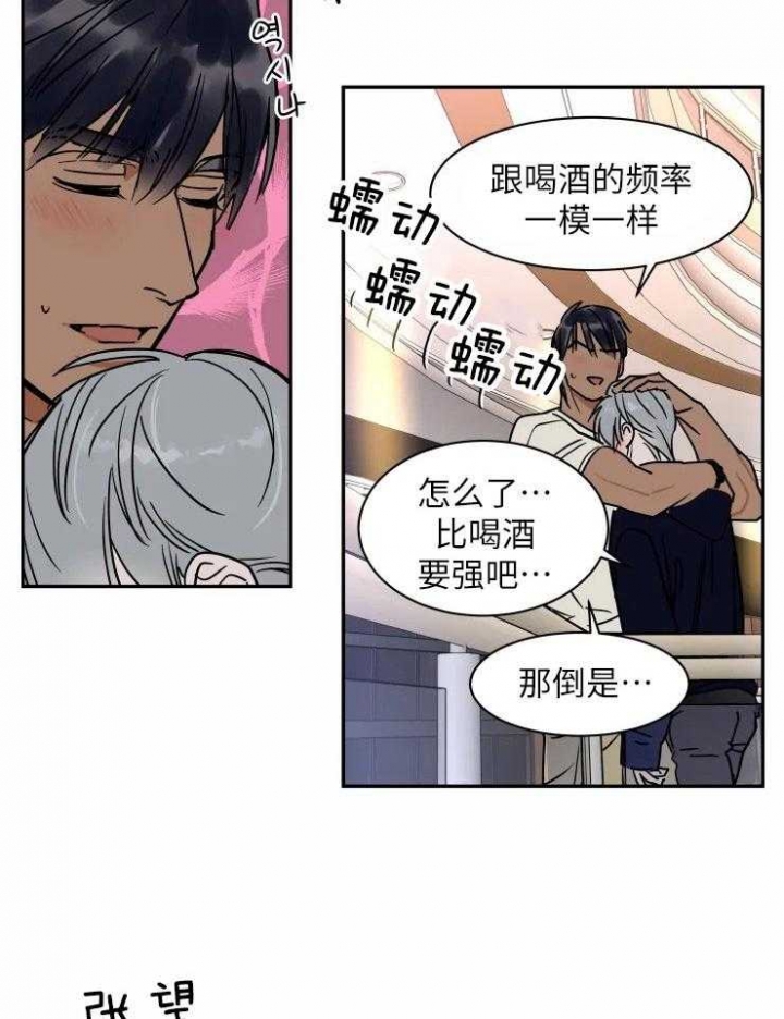 《私人绯闻》第118话 第10页
