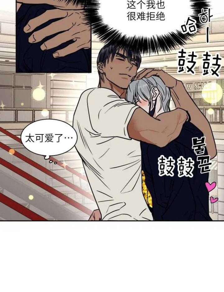 《私人绯闻》第118话 第12页