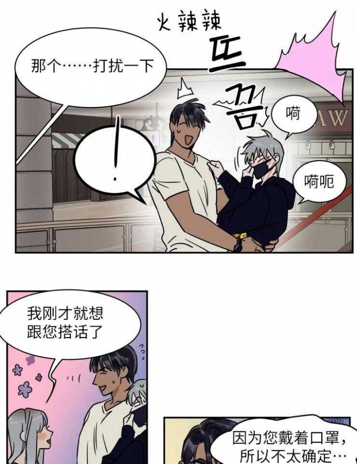 《私人绯闻》第118话 第13页