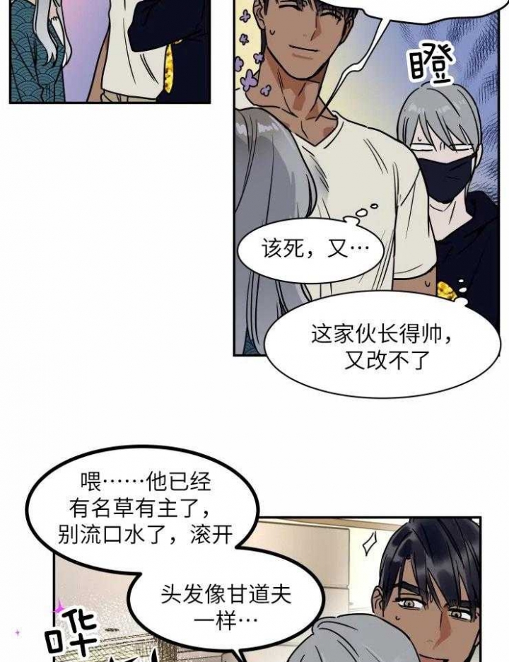 《私人绯闻》第118话 第14页