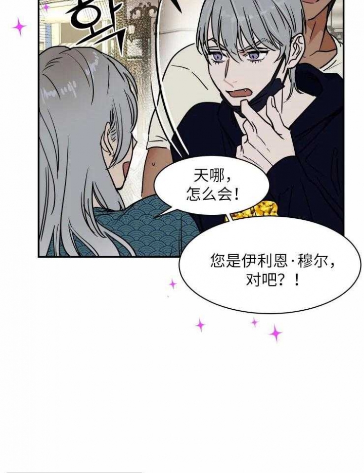 《私人绯闻》第118话 第15页
