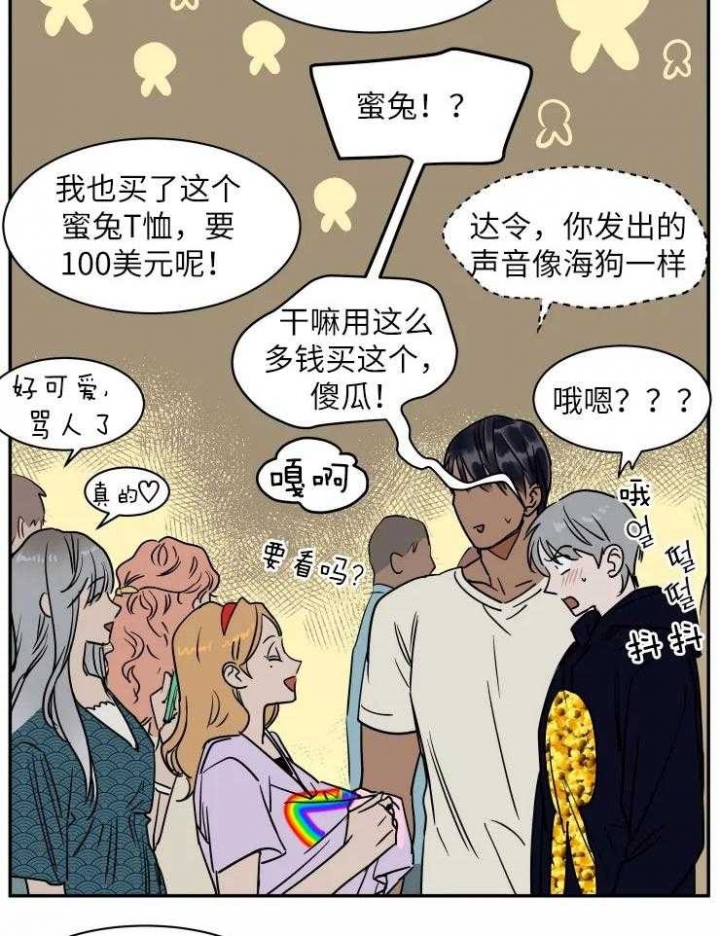 《私人绯闻》第118话 第19页