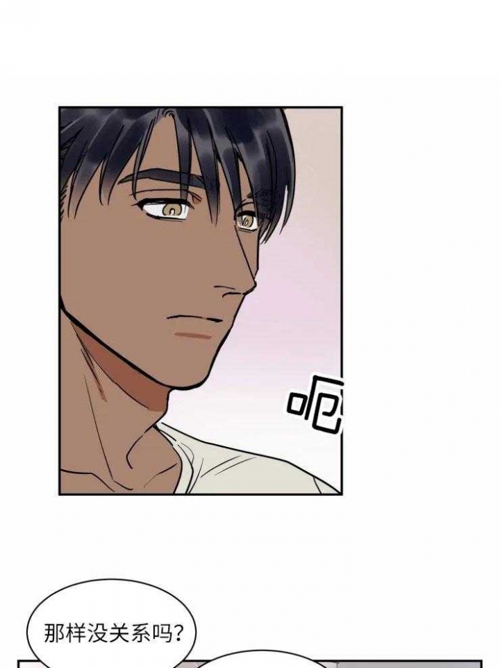 《私人绯闻》第118话 第1页