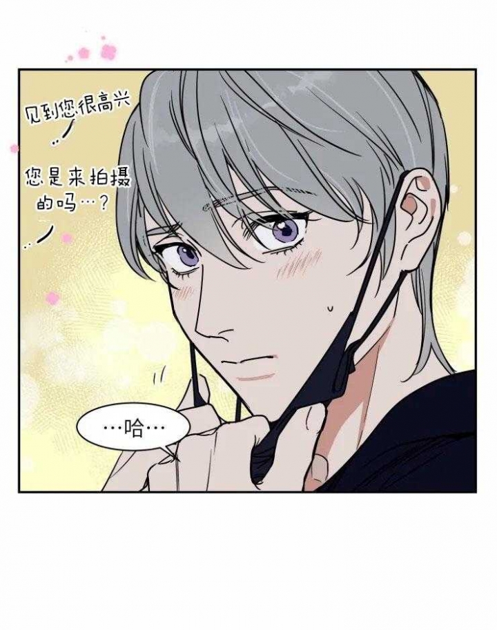 《私人绯闻》第118话 第21页