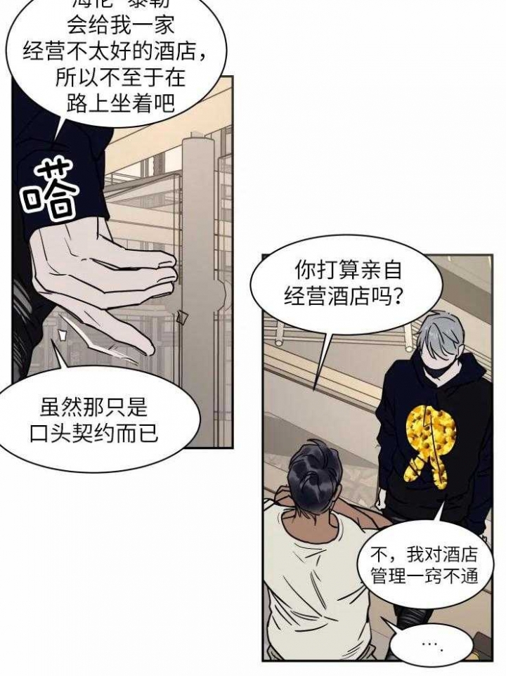 《私人绯闻》第118话 第4页