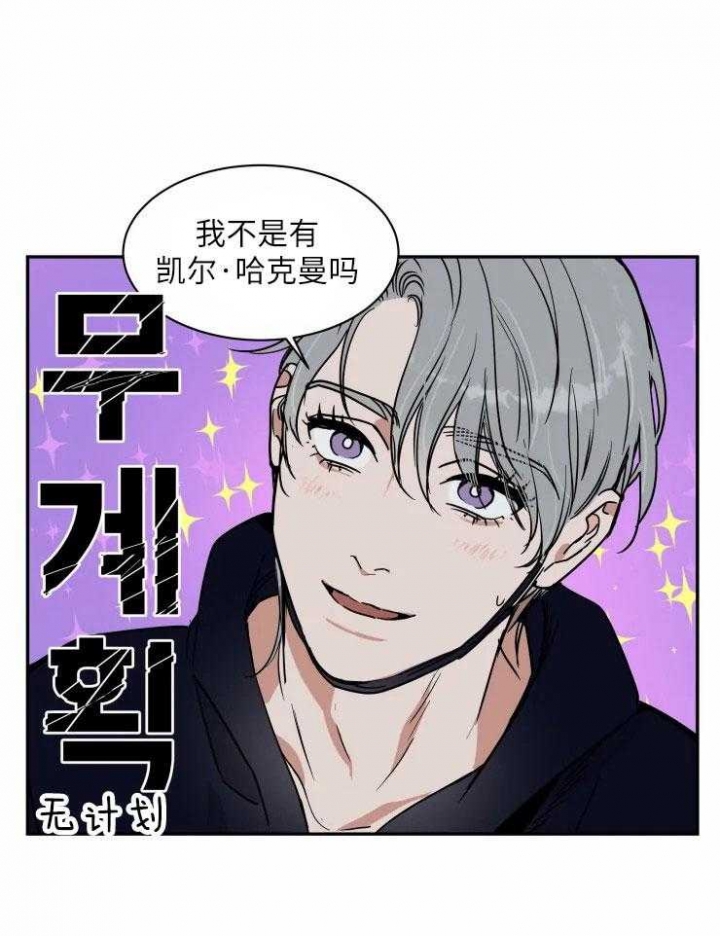 《私人绯闻》第118话 第5页