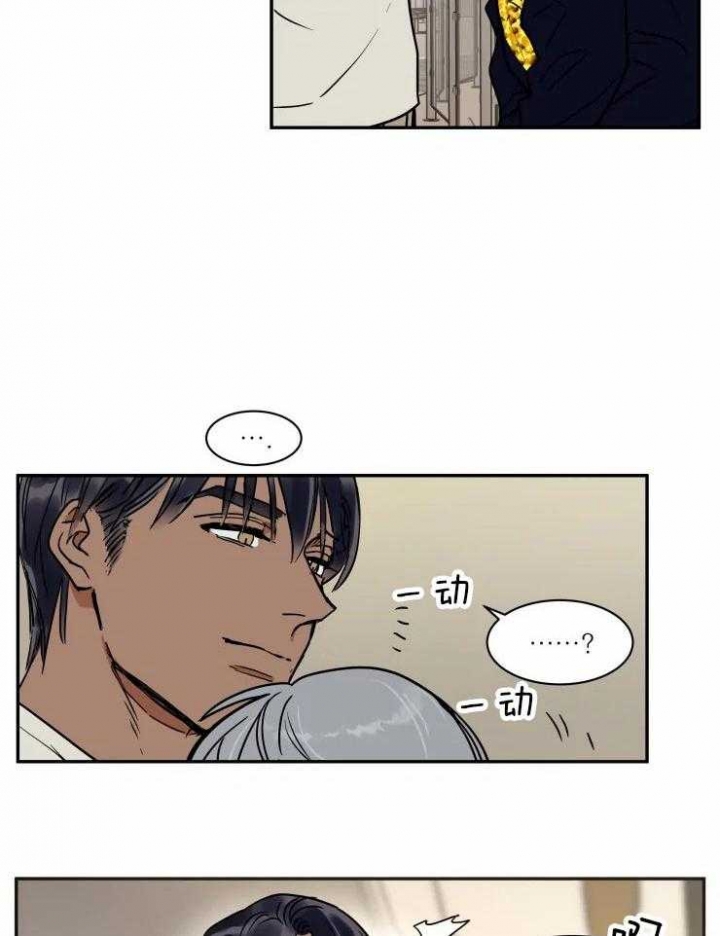 《私人绯闻》第118话 第7页