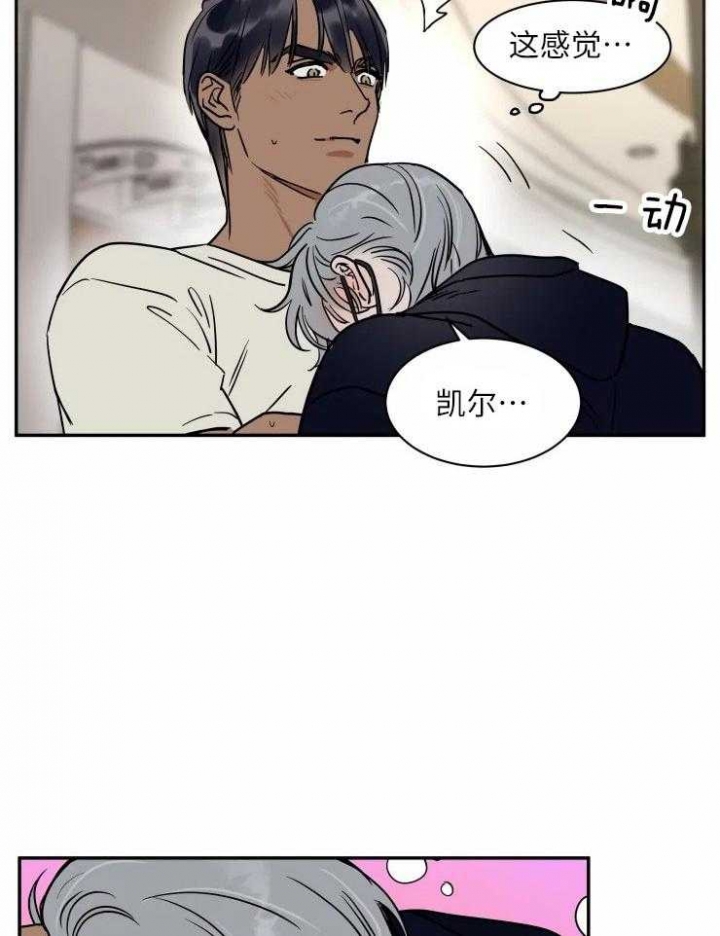 《私人绯闻》第118话 第8页