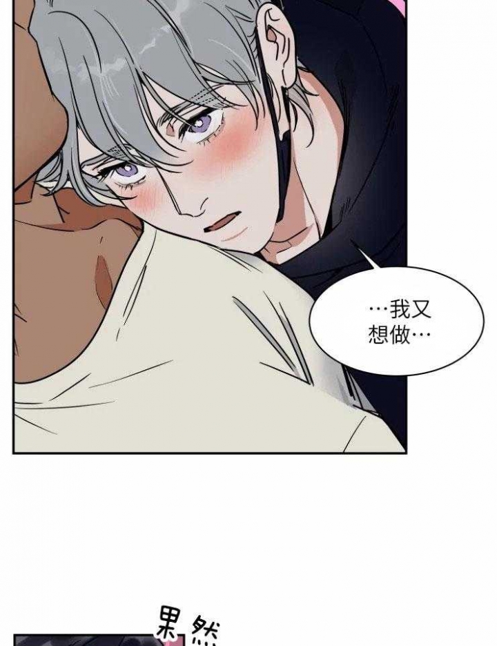 《私人绯闻》第118话 第9页