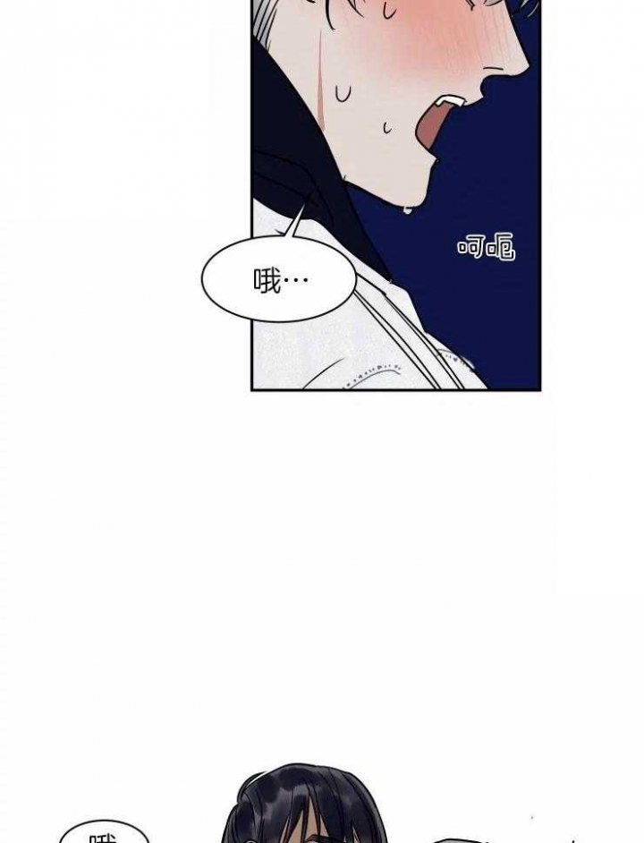 《私人绯闻》第117话 第11页