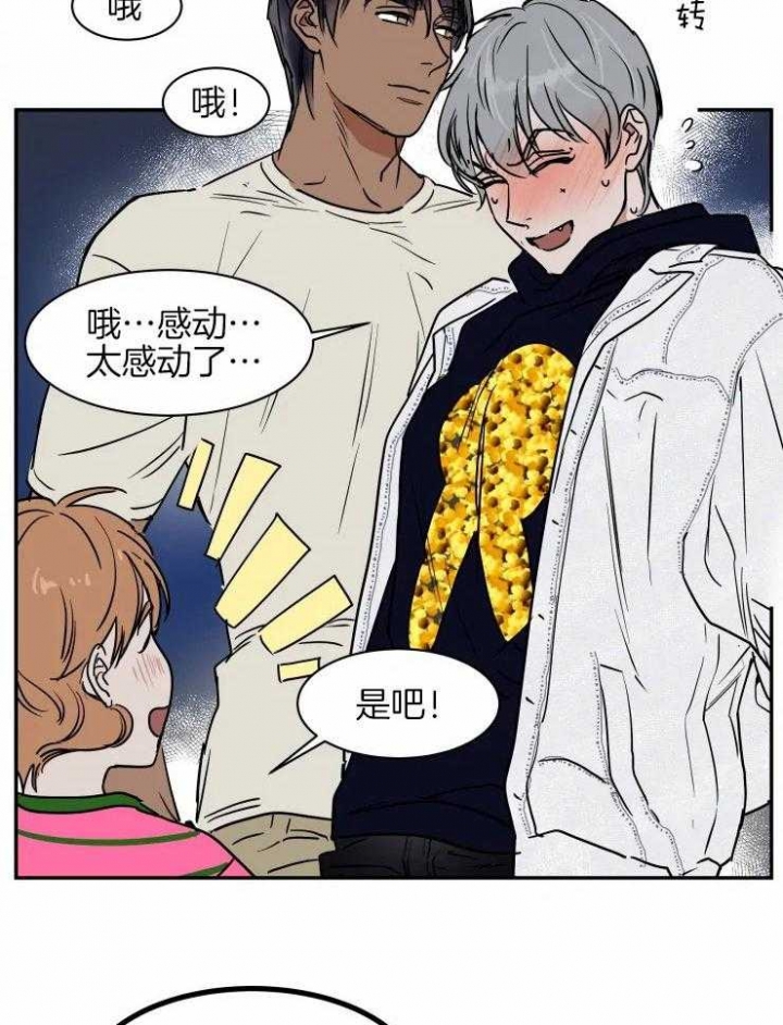 《私人绯闻》第117话 第12页