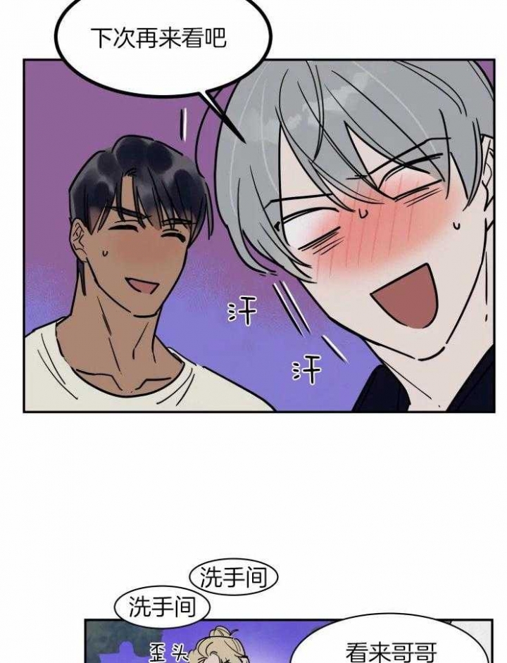 《私人绯闻》第117话 第13页