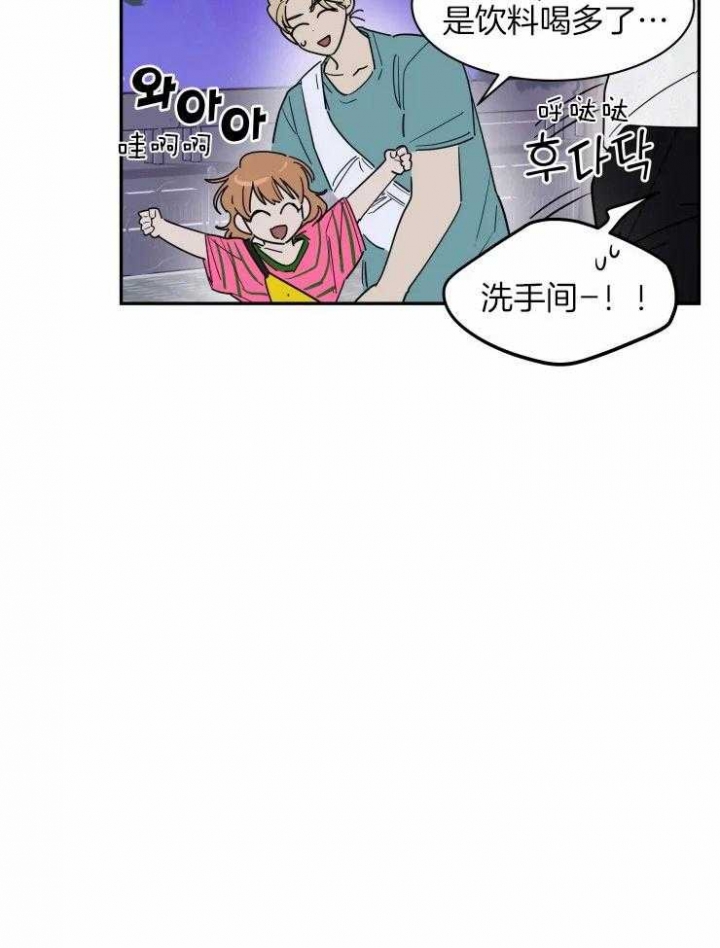 《私人绯闻》第117话 第14页