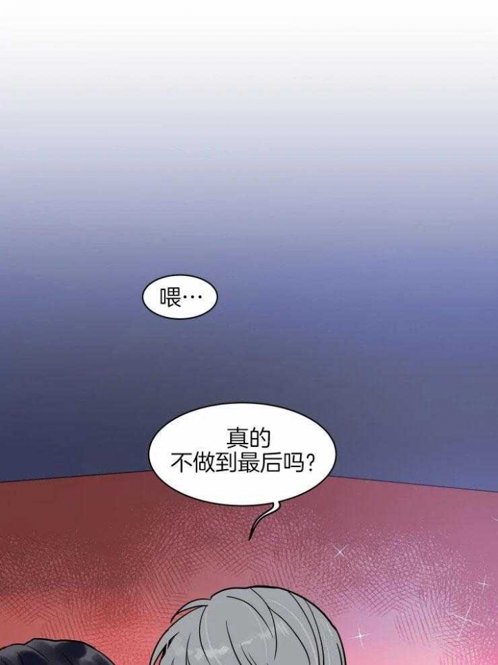 《私人绯闻》第117话 第1页