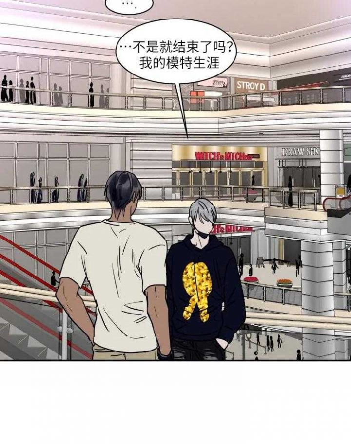 《私人绯闻》第117话 第26页
