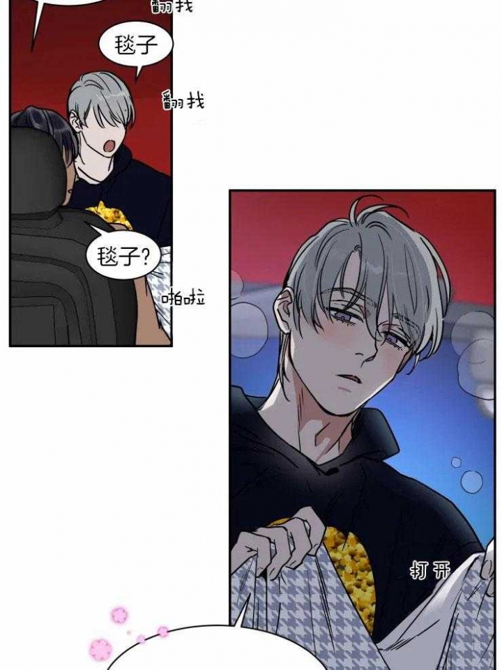 《私人绯闻》第117话 第5页