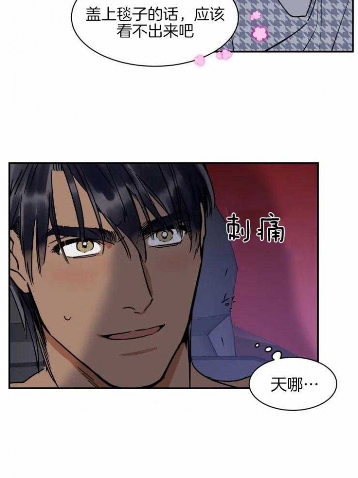 《私人绯闻》第117话 第6页
