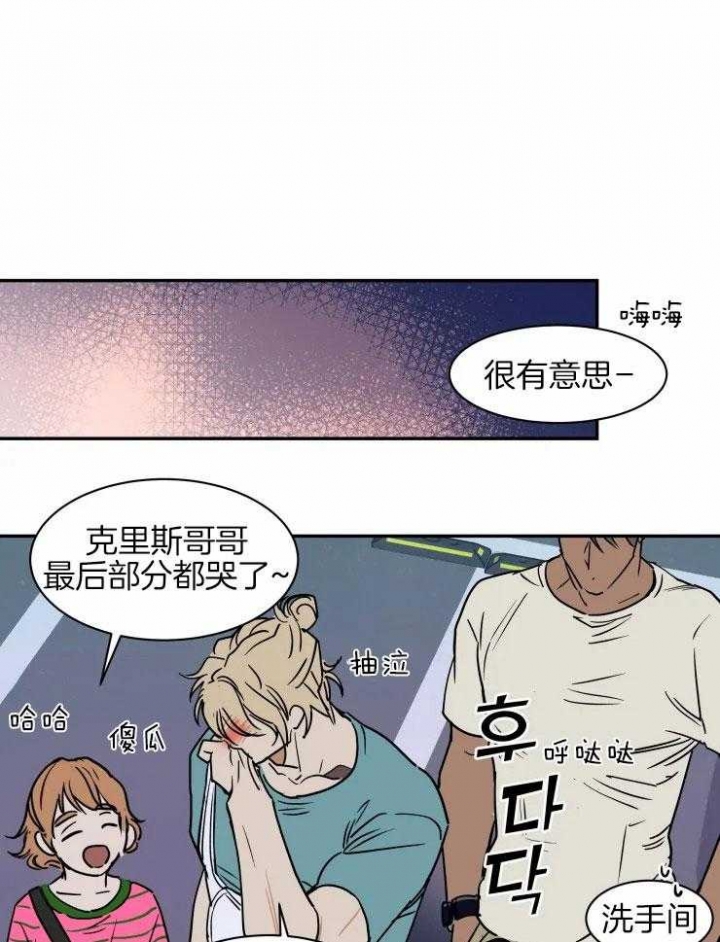 《私人绯闻》第117话 第7页