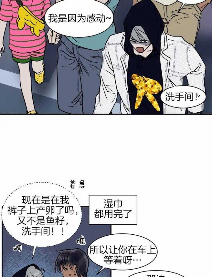 《私人绯闻》第117话 第8页