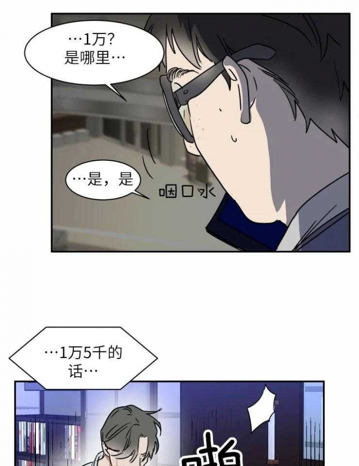 《私人绯闻》第119话 第10页