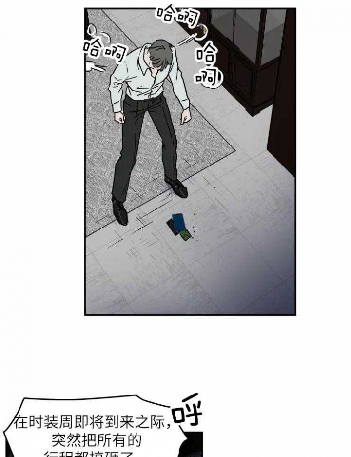 《私人绯闻》第119话 第12页