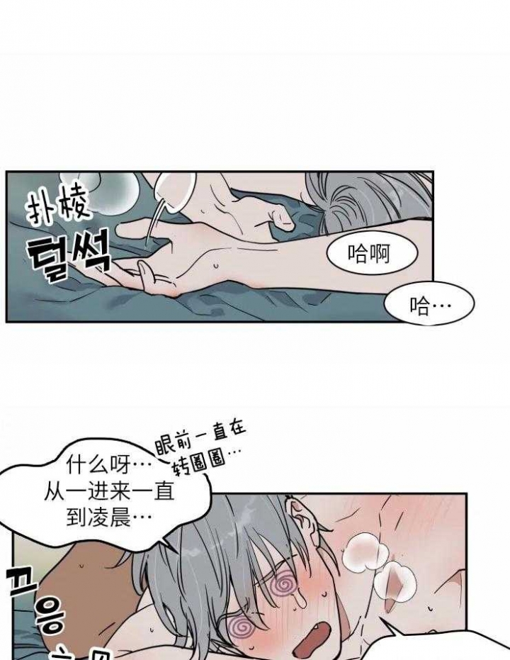 《私人绯闻》第119话 第17页