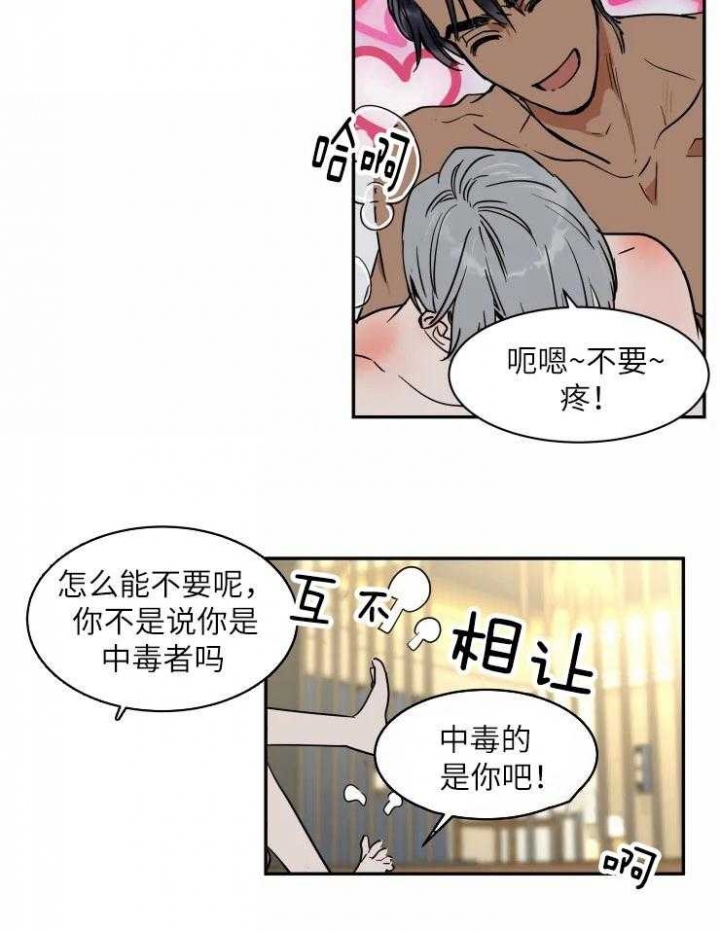 《私人绯闻》第119话 第19页